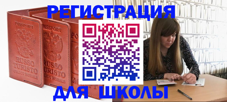 прописка в Гагарине