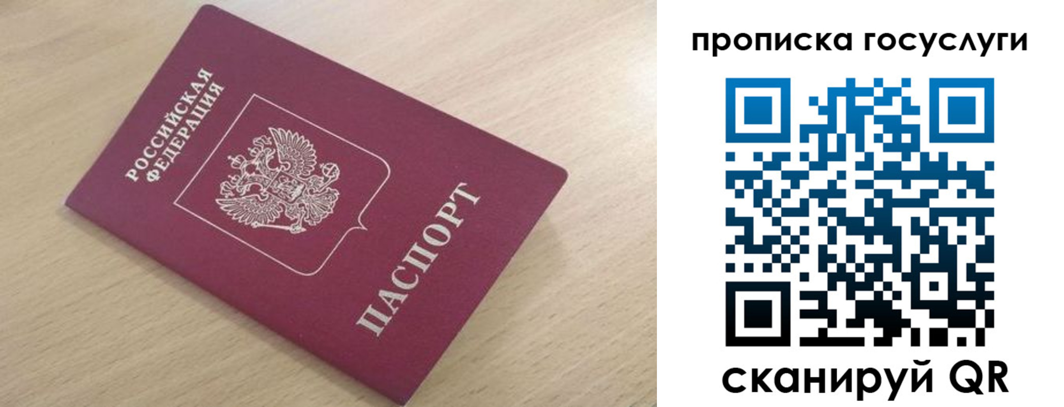 найти адрес прописки в Гагарине