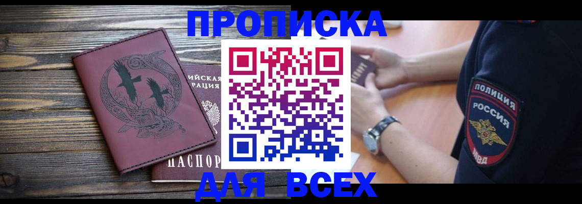 временная регистрация недорого в Гагарине