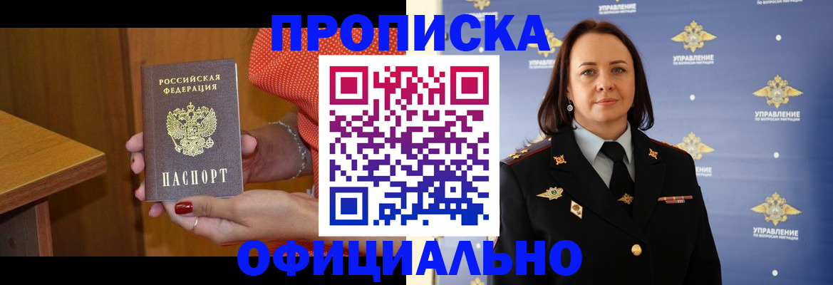 прописка для военкомата в Гагарине