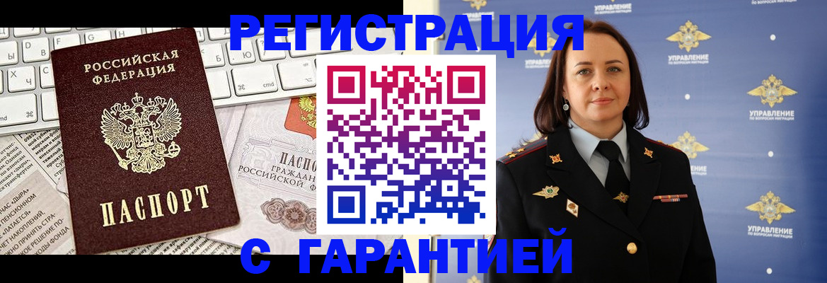 временная регистрация поиск в Гагарине