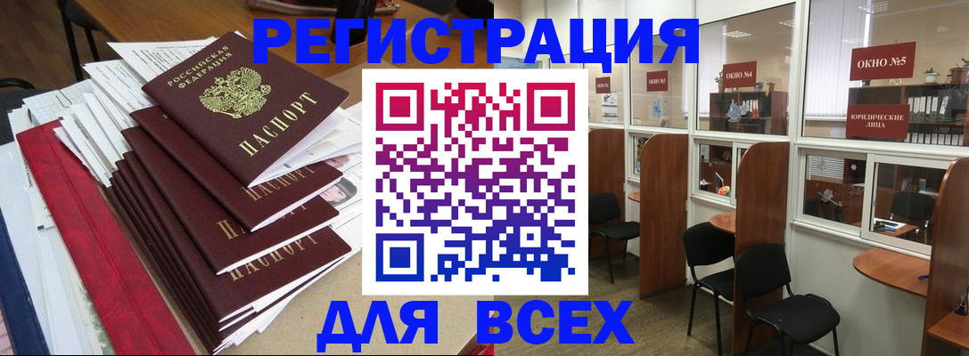 регистрация в Гагарине